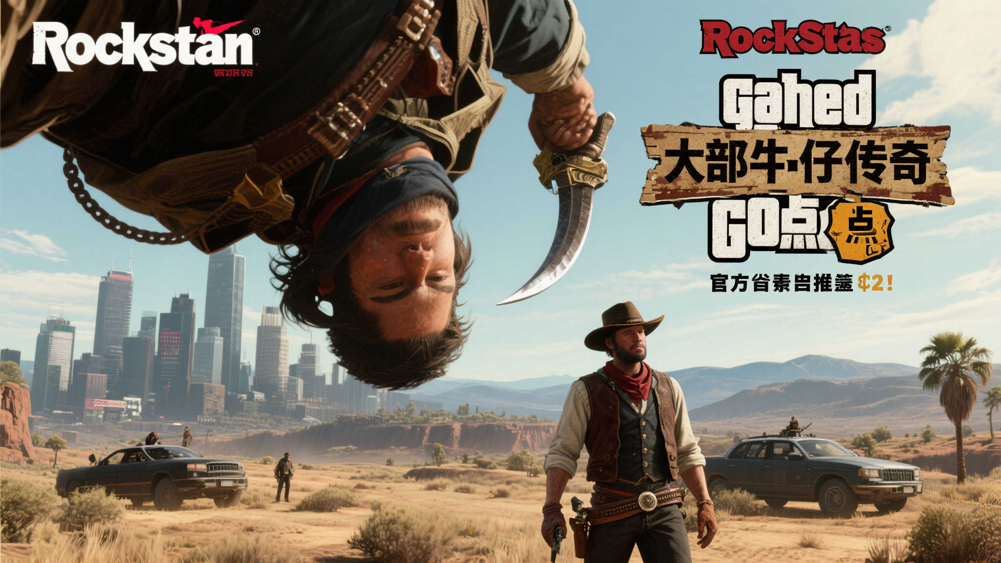 荒野大镖客3”悄然筹备，GTA6依旧坐镇C位！