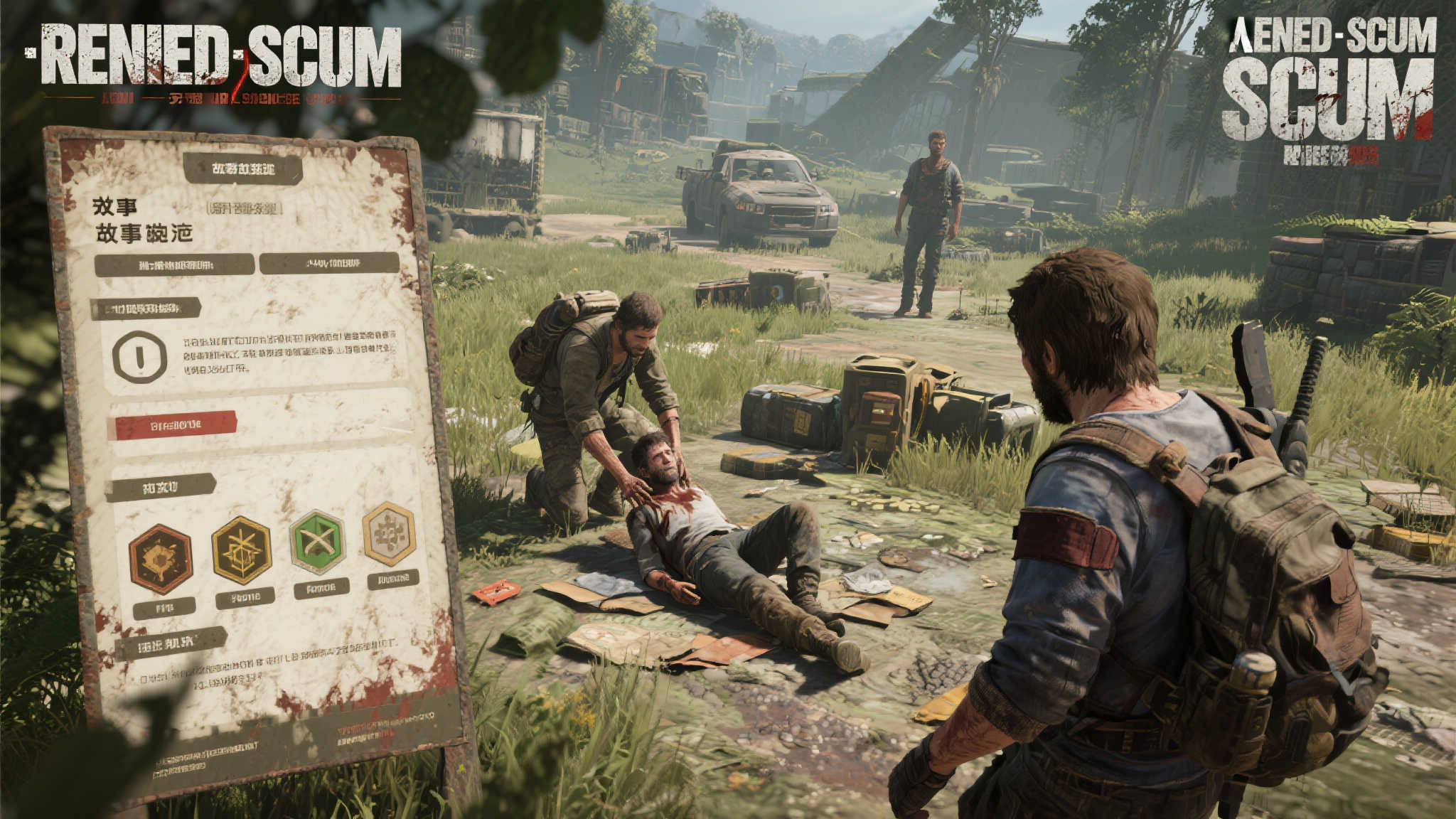 R18生存《人渣SCUM》1.0正式版！地图和任务大更新