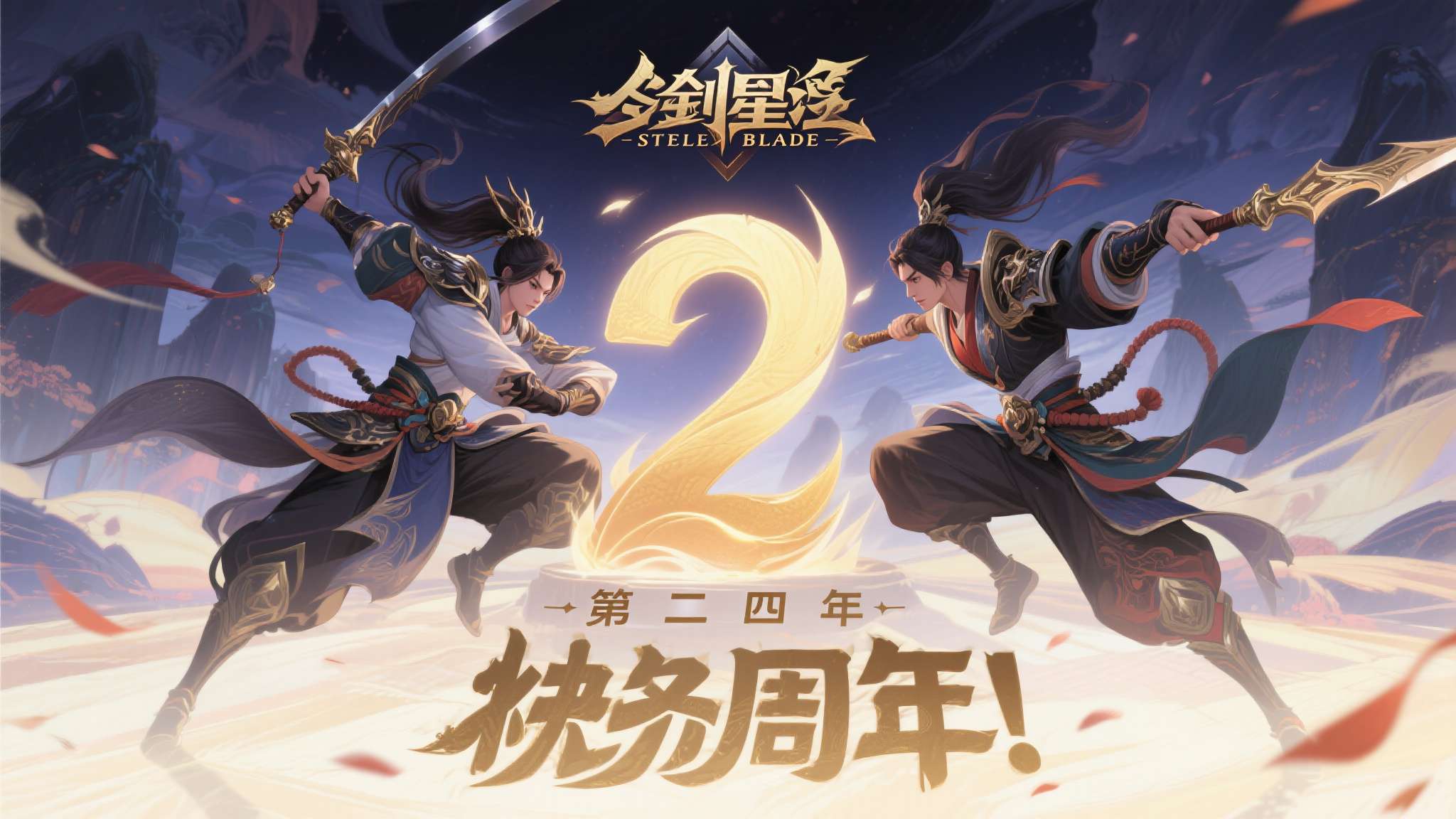 两年前，一款以独特东方美学和硬核动作玩法为核心的游戏横空出世，迅速在全球玩家群体